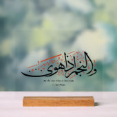 Quranic Arabic Calligraphy – Surah An-Najm アクリルサイン (ニュートラル)