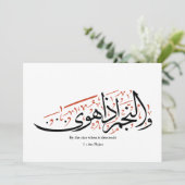 Quranic Arabic Calligraphy – Surah An-Najm カード (スタンド正面)