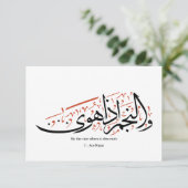 Quranic Arabic Calligraphy – Surah An-Najm カード (スタンド正面)