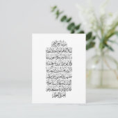 Quranic Arabic Calligraphy – Surah An-Najm サンキューカード (スタンド正面)