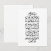 Quranic Arabic Calligraphy – Surah An-Najm サンキューカード (正面/裏面)