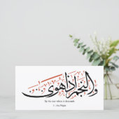 Quranic Arabic Calligraphy – Surah An-Najm シーズンカード (スタンド正面)
