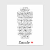 Quranic Arabic Calligraphy – Surah An-Najm シール (シート)