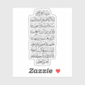 Quranic Arabic Calligraphy – Surah An-Najm シール (シート)