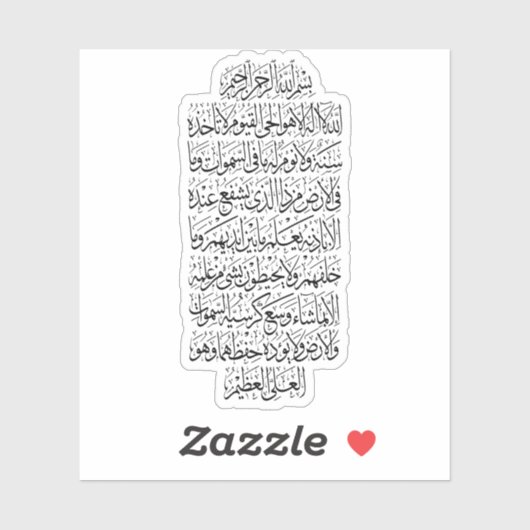 Quranic Arabic Calligraphy – Surah An-Najm シール (シート)