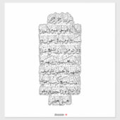 Quranic Arabic Calligraphy – Surah An-Najm シール (シート)