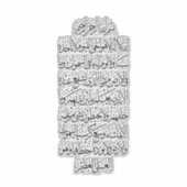 Quranic Arabic Calligraphy – Surah An-Najm シール (正面)