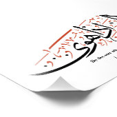 Quranic Arabic Calligraphy – Surah An-Najm フォトプリント (角)