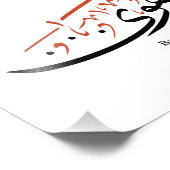 Quranic Arabic Calligraphy – Surah An-Najm フォトプリント (角)