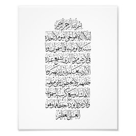 Quranic Arabic Calligraphy – Surah An-Najm フォトプリント
