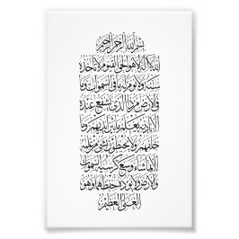 Quranic Arabic Calligraphy – Surah An-Najm フォトプリント