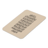 Quranic Arabic Calligraphy – Surah An-Najm マグネット (左側)