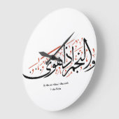 Quranic Arabic Calligraphy – Surah An-Najm ラージ壁時計 (傾斜)
