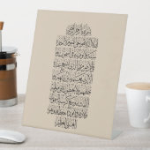 Quranic Arabic Calligraphy – Surah An-Najm 台座サイン (インサイチュ)