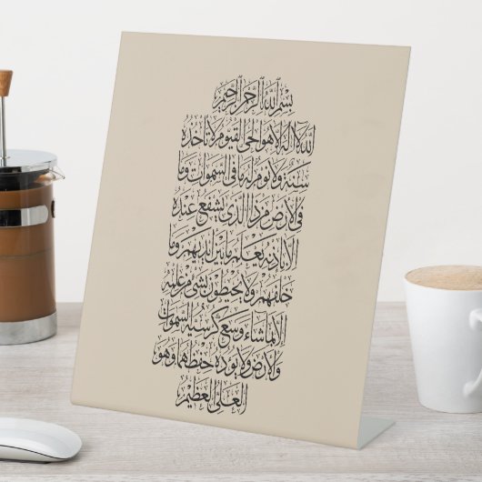 Quranic Arabic Calligraphy – Surah An-Najm 台座サイン (インサイチュ)
