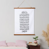 Quranic Arabic Calligraphy – Surah An-Najm 吊り下げ型タペストリー (寝室)