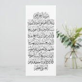 Quranic Arabic Calligraphy – Surah An-Najm 招待状 (スタンド正面)