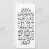 Quranic Arabic Calligraphy – Surah An-Najm 招待状 (正面)