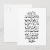 Quranic Arabic Calligraphy – Surah An-Najm 案内ポストカード (正面/裏面)