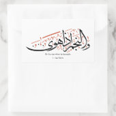 Quranic Arabic Calligraphy – Surah An-Najm 長方形シール (バッグ)