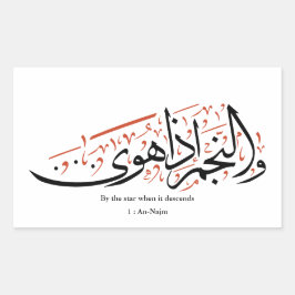 Quranic Arabic Calligraphy – Surah An-Najm 長方形シール