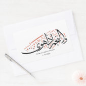 Quranic Arabic Calligraphy – Surah An-Najm 長方形シール (封筒)