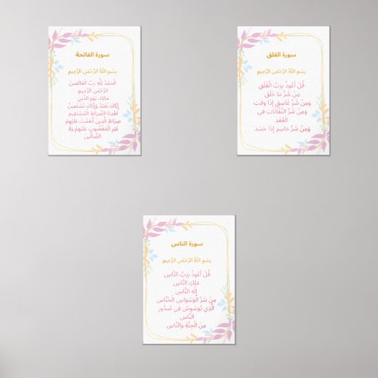 Quranic Floral Wall Art Set (正面)