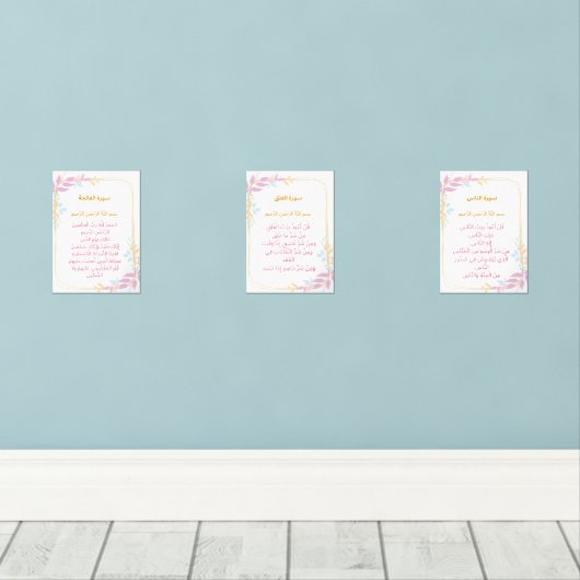 Quranic Floral Wall Art Set (ウッドフロア)