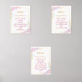 Quranic Wall Art Set  (正面)