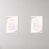 Quranic Wall Art Set (正面)