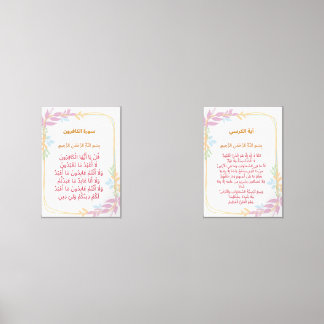 Quranic Wall Art Set