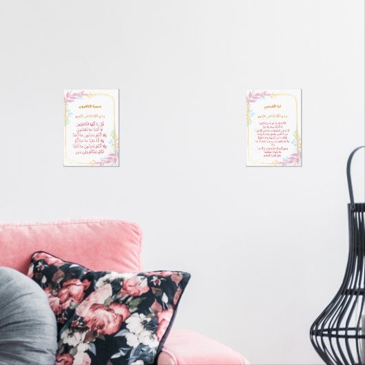 Quranic Wall Art Set  (リビング)