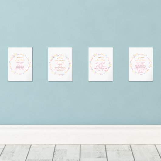 Quranic Wall Art Set - Floral Arabic Calligraphy (ウッドフロア)