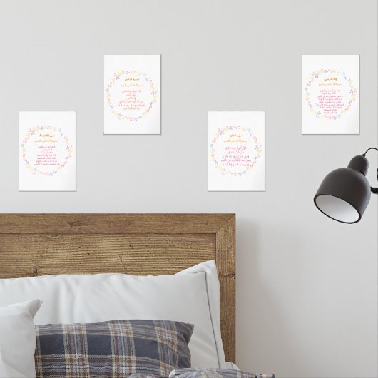 Quranic Wall Art Set - Floral Arabic Calligraphy (寝室)