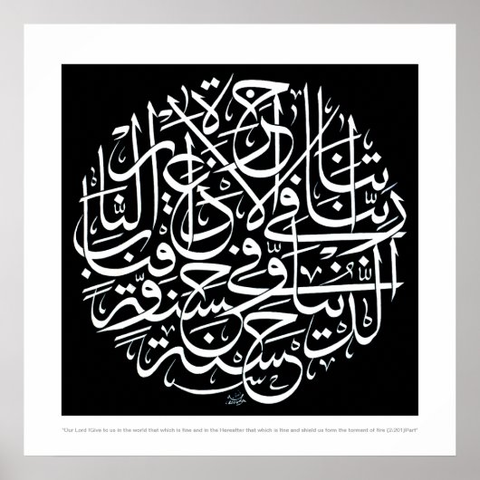Rabbana atina fid dunya hasana ポスター (正面)