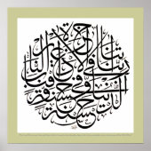 Rabbana atina fid dunya hasana ポスター (正面)