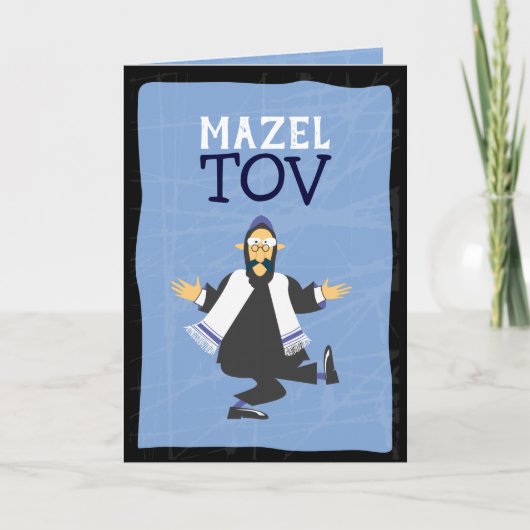 RABBI MAZEL おもしろい TOVおめでとうございます カード (正面)