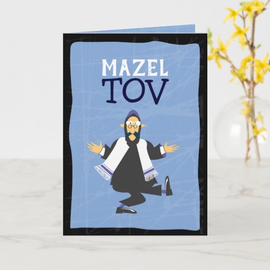 RABBI MAZEL おもしろい TOVおめでとうございます カード (黄色い花)