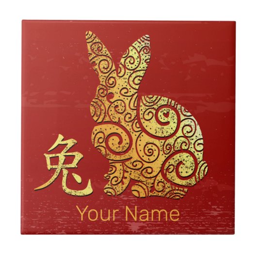 Rabbit Chinese Zodiac Horoscope Constellation Sign タイル (正面)
