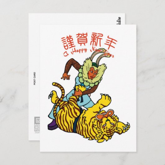 Rabbit Masterの新年のカード ポストカード (正面/裏面)