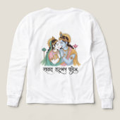 Radha Krishna Eternal Love Art - Sacred Hindu Coup (デザイン背面)