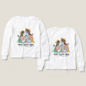Radha Krishna Eternal Love Art - Sacred Hindu Coup (デザイン 正面&背面)