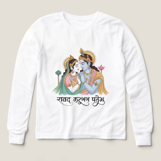 Radha Krishna Eternal Love Art - Sacred Hindu Coup (デザイン正面)