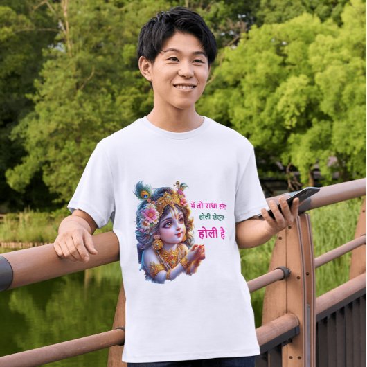 Radha Krishna HoliスペシャルTシャツ – 🎉 Tシャツ