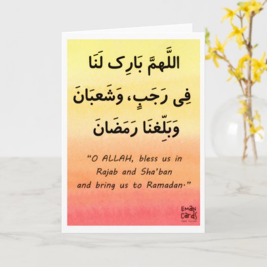 Rajab - Holy Month Blessings - Dua カード (黄色い花)