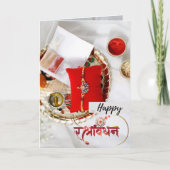 Raksha Bandhan Card サンキューカード (正面)