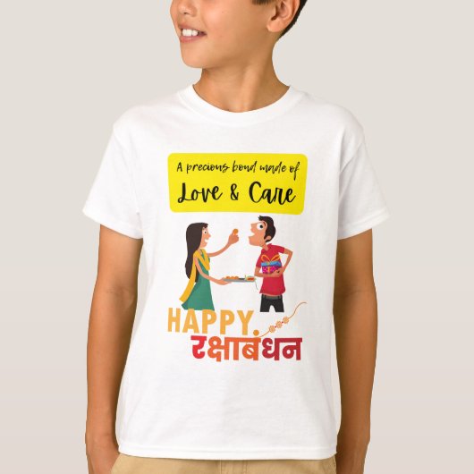 Raksha Bandhan T-shirt for Brother and Sister Tシャツ (正面)