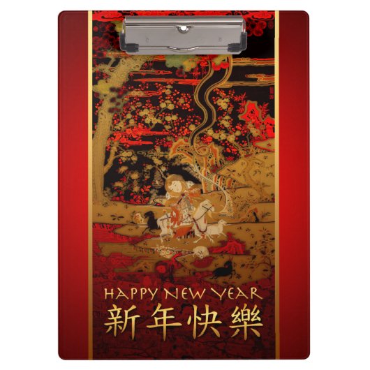 Ramヤギ中国の新年クリップボード クリップボード (正面)