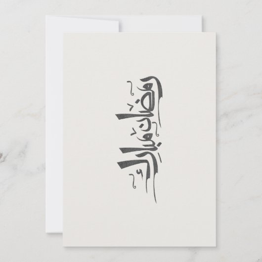 Ramadan Bow doodle  ramadan iftar invitations 招待状 (裏面)