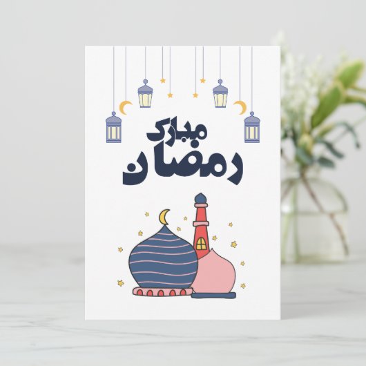 Ramadan Card  サンキューカード (スタンド正面)